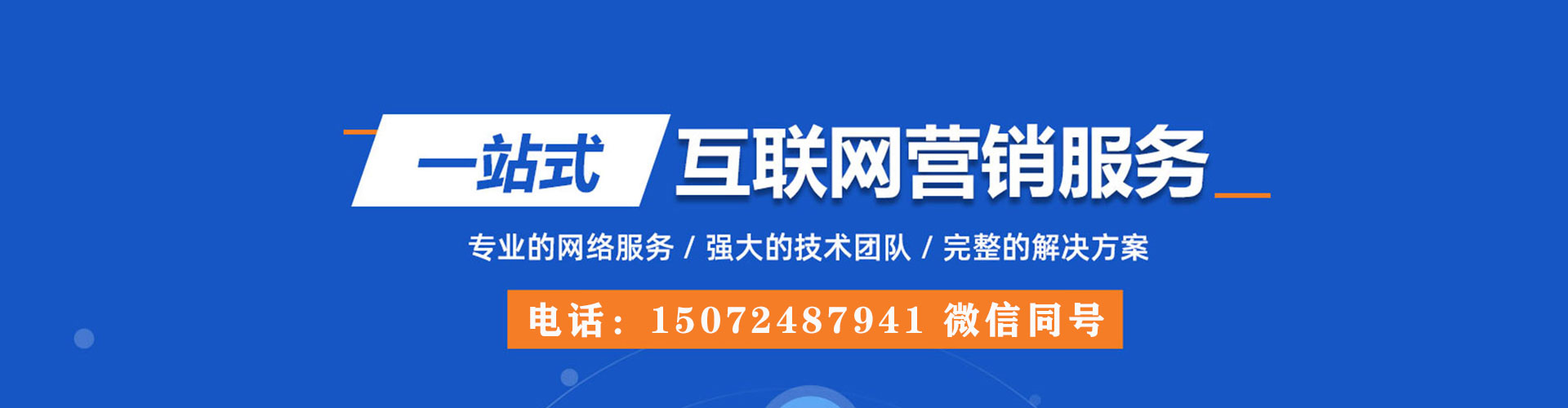 荣昌百度推广排名
