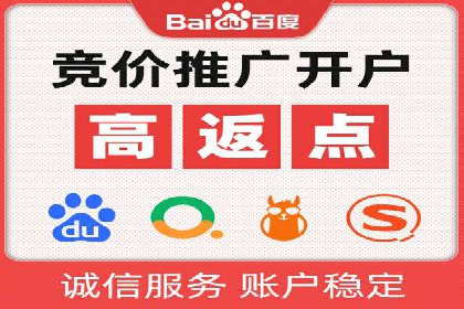 信息流广告开户成功秘诀分享